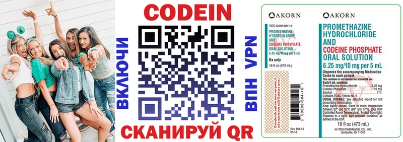 наркота Спас-Клепики Кодеин напиток Lean (лин)